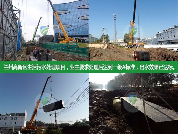 地埋式一體化污水處理設(shè)備